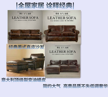 【美式休閑古典真皮牛皮沙發(fā) 客廳組合沙發(fā) 廠家直銷批發(fā)代理招商】?jī)r(jià)格,廠家,圖片,沙發(fā),上海全屋家具-