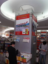 悅讀世紀精品，親歷上海世博——上海世紀出版發行中心與北京圖書大廈聯合促銷活動紀實